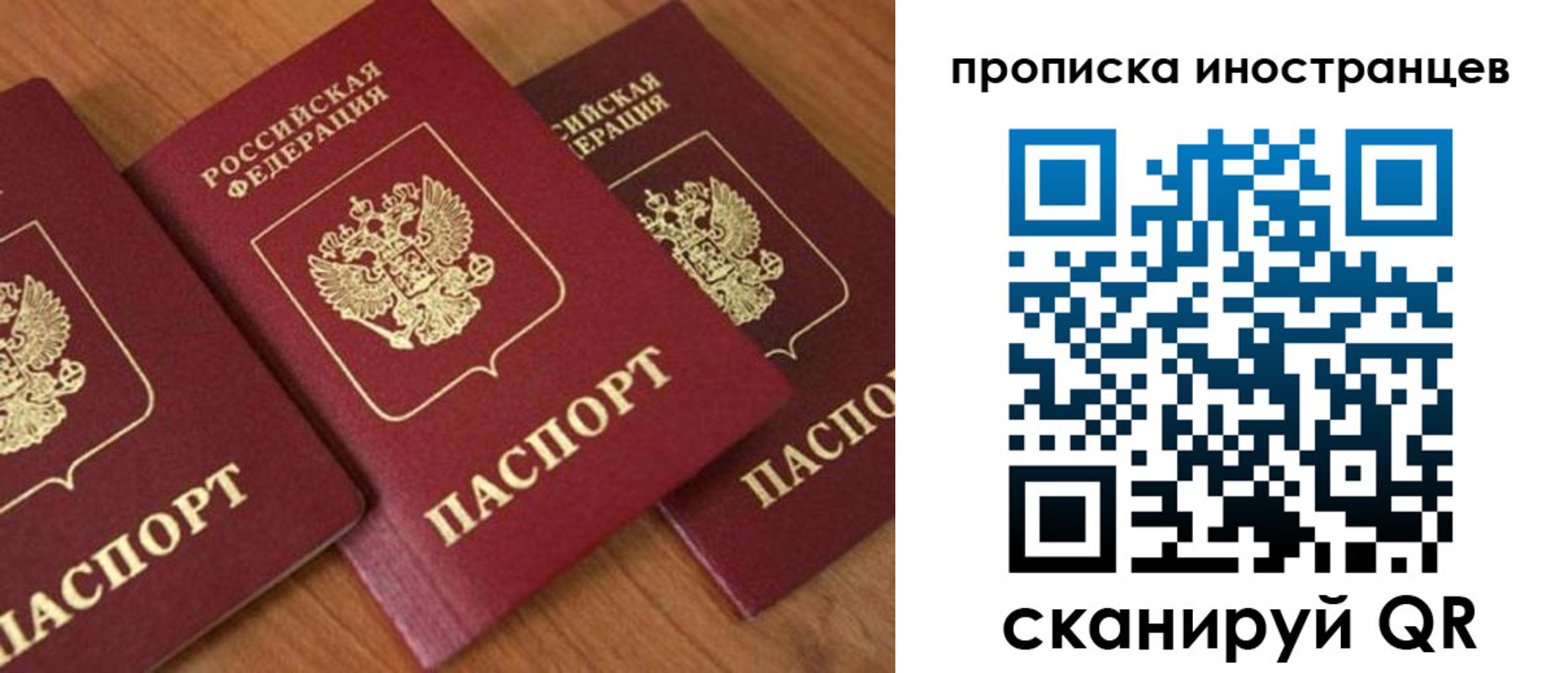 временная регистрация в квартире в Сатке