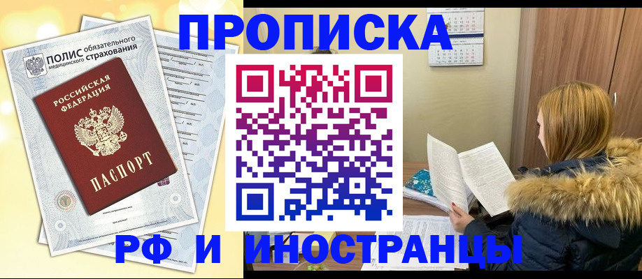 где прописаться в Сатке