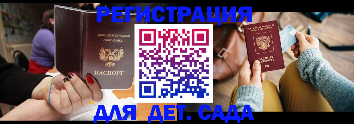 прописка паспорт в Сатке