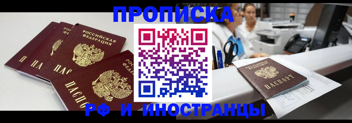 прописка для военкомата в Сатке