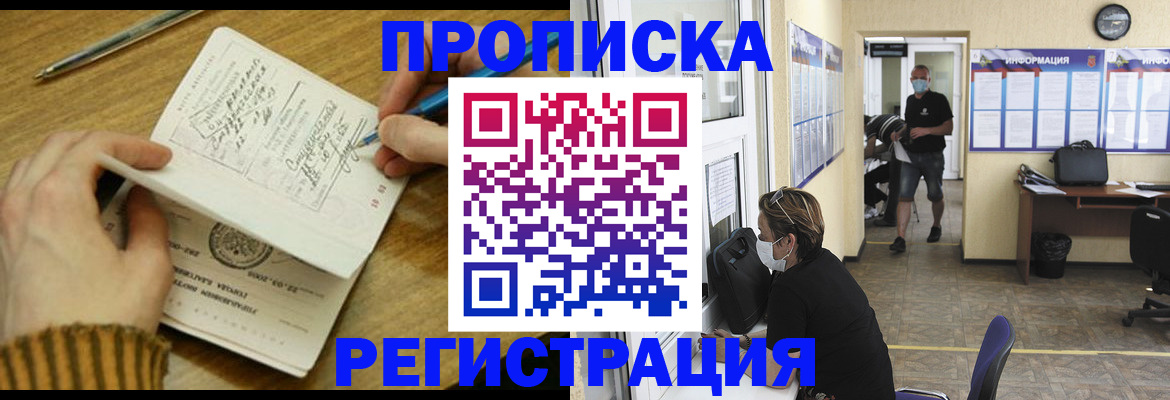 прописка для кредита в Сатке
